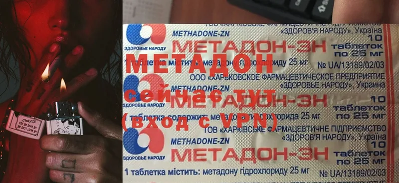 Метадон methadone  купить  сайты  Горбатов 